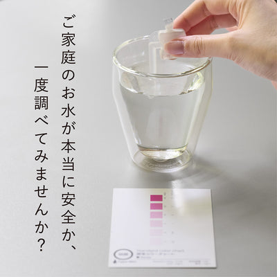 WACOMS 水質検査キット