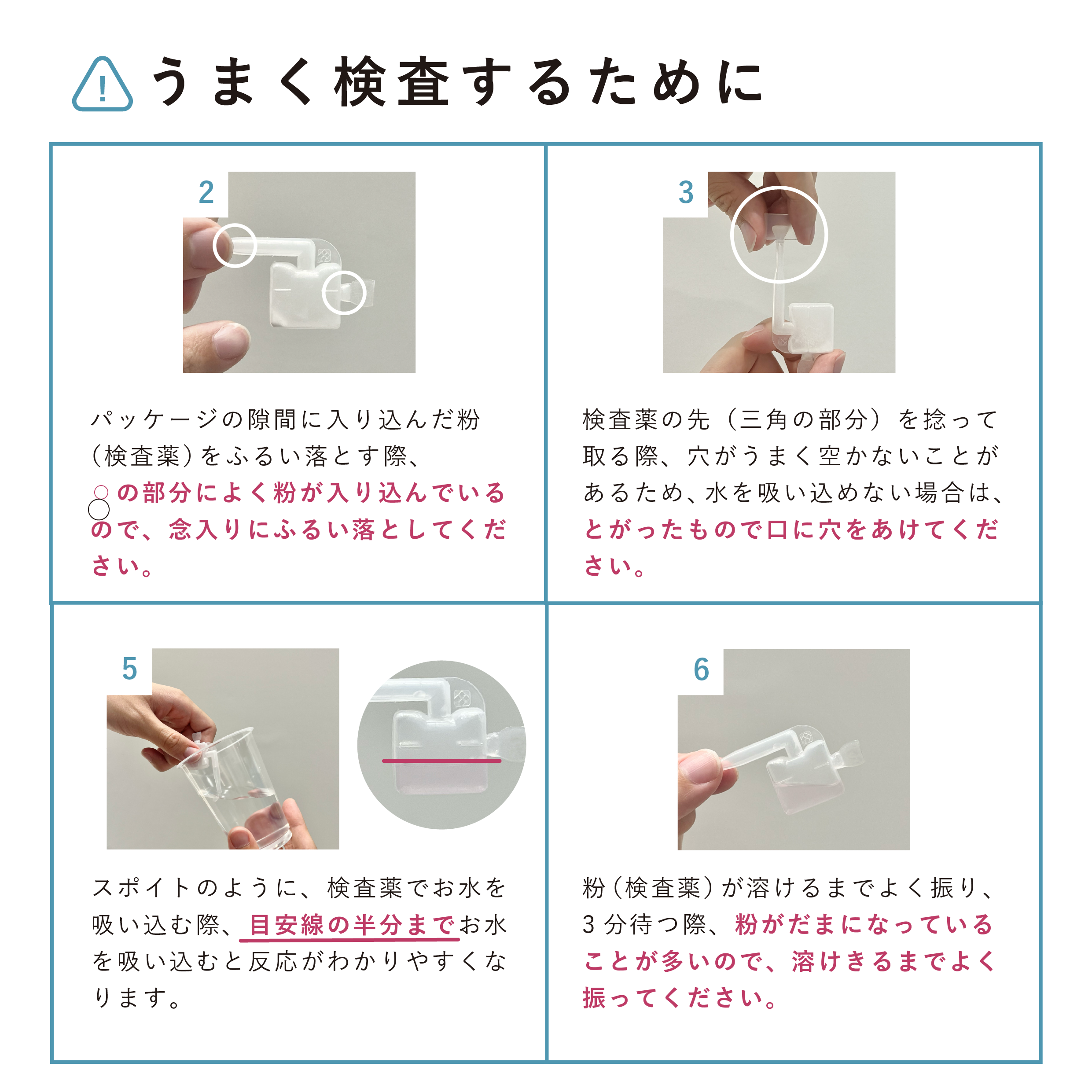 WACOMS 水質検査キット