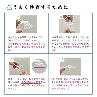 WACOMS 水質検査キット