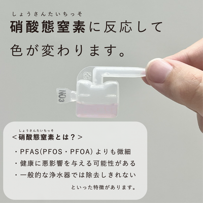 WACOMS 水質検査キット
