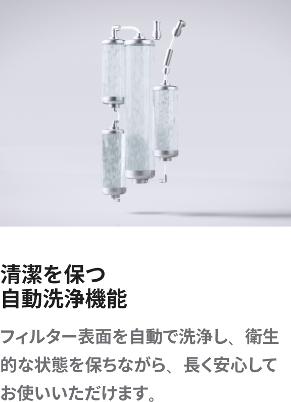 アンダーシンク型浄水器｜WACOMS TRUST under