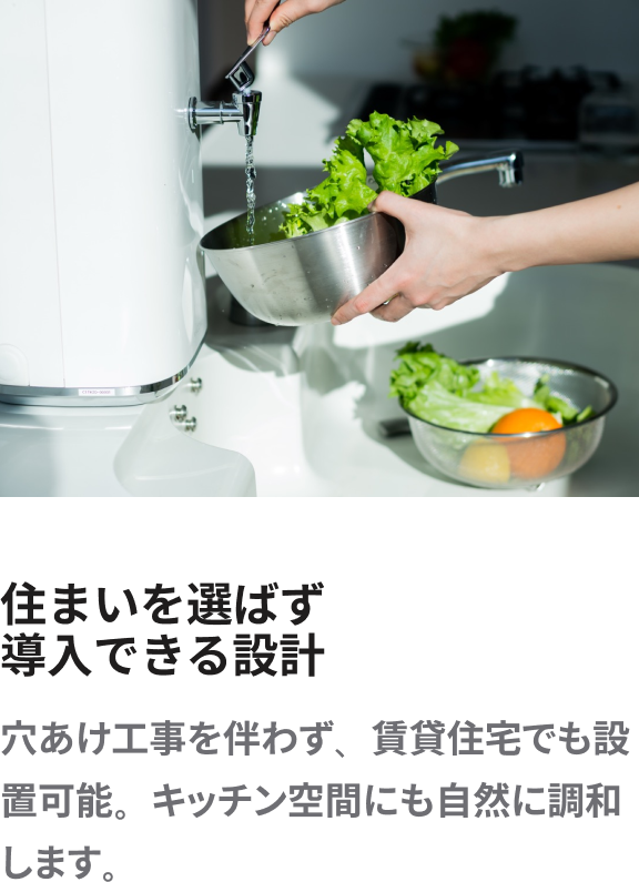 ビルトイン型浄水器｜WACOMS NANO